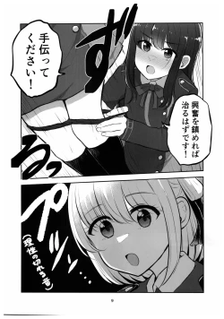 Page 8 of Mating between Spider Lilies