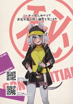 Page 8 of ふたなり化及び性欲増強アーツ経過観察記録 術師編