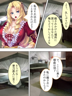 Page 102 of Akuyaku Reijo wo Kanzen Kufuku Mazomesu-ka! Yaritai Houdai Tensei Seikatsu.