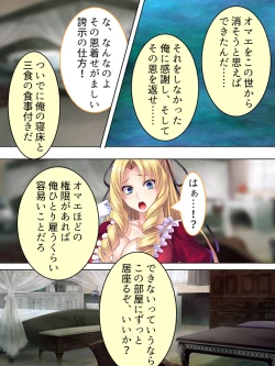 Page 104 of Akuyaku Reijo wo Kanzen Kufuku Mazomesu-ka! Yaritai Houdai Tensei Seikatsu.