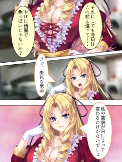 Page 106 of Akuyaku Reijo wo Kanzen Kufuku Mazomesu-ka! Yaritai Houdai Tensei Seikatsu.