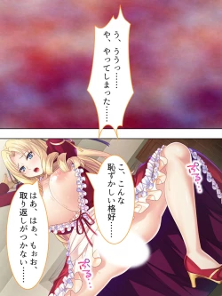 Page 114 of Akuyaku Reijo wo Kanzen Kufuku Mazomesu-ka! Yaritai Houdai Tensei Seikatsu.