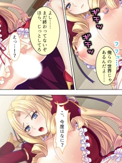 Page 121 of Akuyaku Reijo wo Kanzen Kufuku Mazomesu-ka! Yaritai Houdai Tensei Seikatsu.