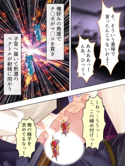 Page 133 of Akuyaku Reijo wo Kanzen Kufuku Mazomesu-ka! Yaritai Houdai Tensei Seikatsu.