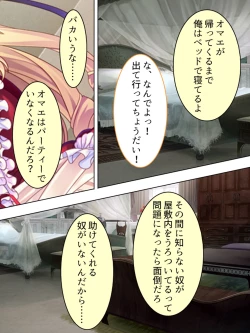 Page 149 of Akuyaku Reijo wo Kanzen Kufuku Mazomesu-ka! Yaritai Houdai Tensei Seikatsu.