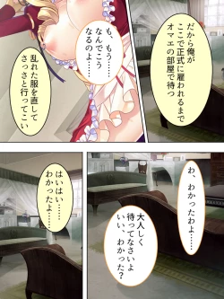 Page 150 of Akuyaku Reijo wo Kanzen Kufuku Mazomesu-ka! Yaritai Houdai Tensei Seikatsu.