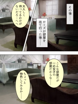 Page 151 of Akuyaku Reijo wo Kanzen Kufuku Mazomesu-ka! Yaritai Houdai Tensei Seikatsu.