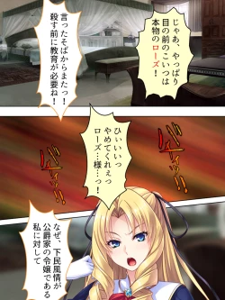 Page 17 of Akuyaku Reijo wo Kanzen Kufuku Mazomesu-ka! Yaritai Houdai Tensei Seikatsu.