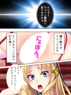 Page 185 of Akuyaku Reijo wo Kanzen Kufuku Mazomesu-ka! Yaritai Houdai Tensei Seikatsu.