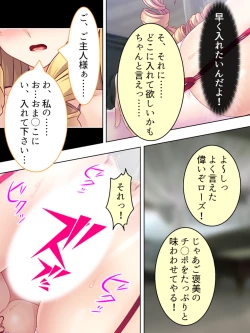 Page 189 of Akuyaku Reijo wo Kanzen Kufuku Mazomesu-ka! Yaritai Houdai Tensei Seikatsu.