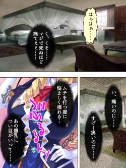 Page 19 of Akuyaku Reijo wo Kanzen Kufuku Mazomesu-ka! Yaritai Houdai Tensei Seikatsu.