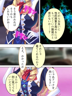 Page 211 of Akuyaku Reijo wo Kanzen Kufuku Mazomesu-ka! Yaritai Houdai Tensei Seikatsu.