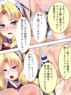 Page 228 of Akuyaku Reijo wo Kanzen Kufuku Mazomesu-ka! Yaritai Houdai Tensei Seikatsu.