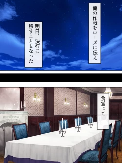 Page 253 of Akuyaku Reijo wo Kanzen Kufuku Mazomesu-ka! Yaritai Houdai Tensei Seikatsu.