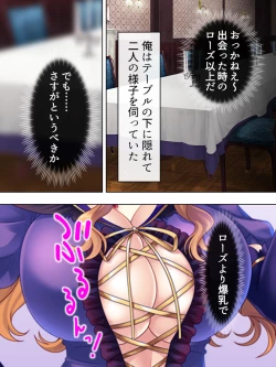 Page 258 of Akuyaku Reijo wo Kanzen Kufuku Mazomesu-ka! Yaritai Houdai Tensei Seikatsu.