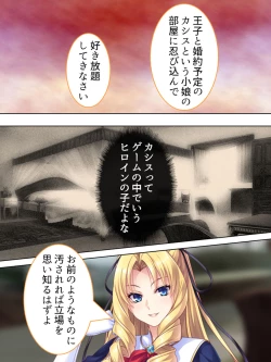 Page 25 of Akuyaku Reijo wo Kanzen Kufuku Mazomesu-ka! Yaritai Houdai Tensei Seikatsu.