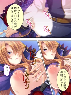 Page 282 of Akuyaku Reijo wo Kanzen Kufuku Mazomesu-ka! Yaritai Houdai Tensei Seikatsu.