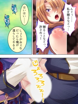 Page 285 of Akuyaku Reijo wo Kanzen Kufuku Mazomesu-ka! Yaritai Houdai Tensei Seikatsu.