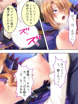 Page 289 of Akuyaku Reijo wo Kanzen Kufuku Mazomesu-ka! Yaritai Houdai Tensei Seikatsu.