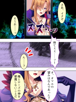 Page 311 of Akuyaku Reijo wo Kanzen Kufuku Mazomesu-ka! Yaritai Houdai Tensei Seikatsu.