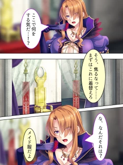 Page 317 of Akuyaku Reijo wo Kanzen Kufuku Mazomesu-ka! Yaritai Houdai Tensei Seikatsu.