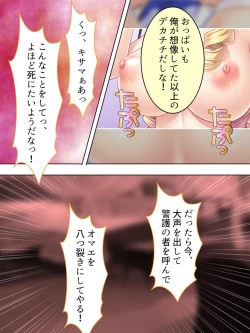 Page 39 of Akuyaku Reijo wo Kanzen Kufuku Mazomesu-ka! Yaritai Houdai Tensei Seikatsu.