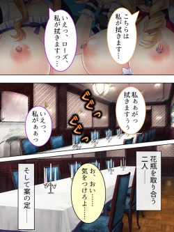 Page 419 of Akuyaku Reijo wo Kanzen Kufuku Mazomesu-ka! Yaritai Houdai Tensei Seikatsu.