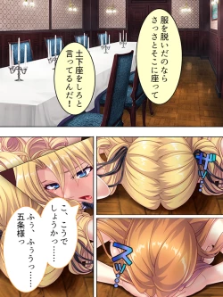 Page 426 of Akuyaku Reijo wo Kanzen Kufuku Mazomesu-ka! Yaritai Houdai Tensei Seikatsu.