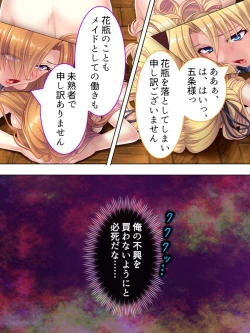 Page 428 of Akuyaku Reijo wo Kanzen Kufuku Mazomesu-ka! Yaritai Houdai Tensei Seikatsu.