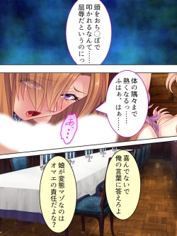 Page 436 of Akuyaku Reijo wo Kanzen Kufuku Mazomesu-ka! Yaritai Houdai Tensei Seikatsu.