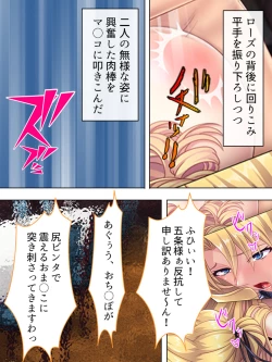 Page 441 of Akuyaku Reijo wo Kanzen Kufuku Mazomesu-ka! Yaritai Houdai Tensei Seikatsu.