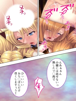 Page 453 of Akuyaku Reijo wo Kanzen Kufuku Mazomesu-ka! Yaritai Houdai Tensei Seikatsu.