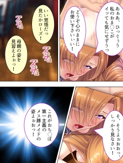 Page 454 of Akuyaku Reijo wo Kanzen Kufuku Mazomesu-ka! Yaritai Houdai Tensei Seikatsu.