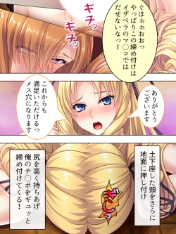 Page 461 of Akuyaku Reijo wo Kanzen Kufuku Mazomesu-ka! Yaritai Houdai Tensei Seikatsu.