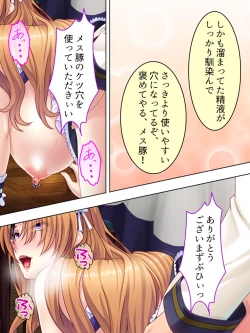 Page 495 of Akuyaku Reijo wo Kanzen Kufuku Mazomesu-ka! Yaritai Houdai Tensei Seikatsu.