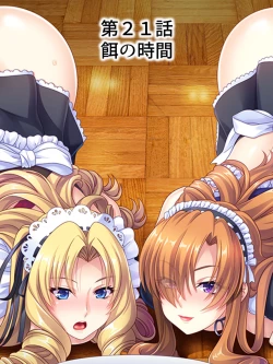 Page 525 of Akuyaku Reijo wo Kanzen Kufuku Mazomesu-ka! Yaritai Houdai Tensei Seikatsu.