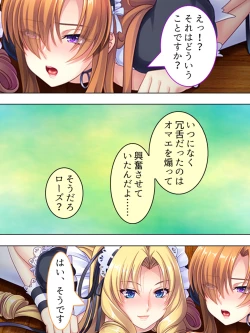 Page 557 of Akuyaku Reijo wo Kanzen Kufuku Mazomesu-ka! Yaritai Houdai Tensei Seikatsu.