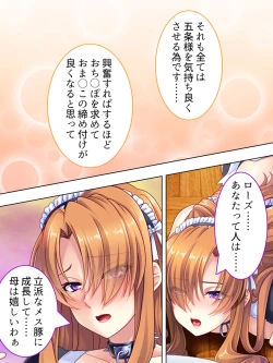 Page 558 of Akuyaku Reijo wo Kanzen Kufuku Mazomesu-ka! Yaritai Houdai Tensei Seikatsu.