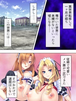 Page 576 of Akuyaku Reijo wo Kanzen Kufuku Mazomesu-ka! Yaritai Houdai Tensei Seikatsu.