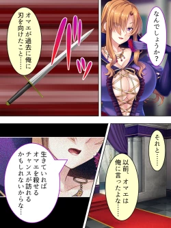 Page 578 of Akuyaku Reijo wo Kanzen Kufuku Mazomesu-ka! Yaritai Houdai Tensei Seikatsu.