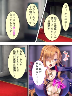 Page 580 of Akuyaku Reijo wo Kanzen Kufuku Mazomesu-ka! Yaritai Houdai Tensei Seikatsu.