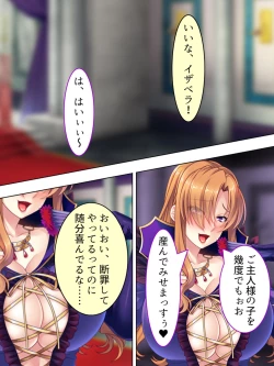 Page 581 of Akuyaku Reijo wo Kanzen Kufuku Mazomesu-ka! Yaritai Houdai Tensei Seikatsu.