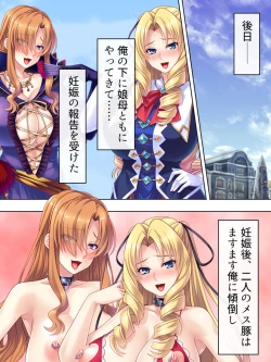 Page 612 of Akuyaku Reijo wo Kanzen Kufuku Mazomesu-ka! Yaritai Houdai Tensei Seikatsu.