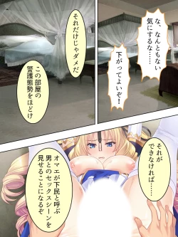 Page 63 of Akuyaku Reijo wo Kanzen Kufuku Mazomesu-ka! Yaritai Houdai Tensei Seikatsu.