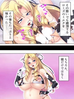 Page 642 of Akuyaku Reijo wo Kanzen Kufuku Mazomesu-ka! Yaritai Houdai Tensei Seikatsu.