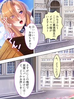 Page 650 of Akuyaku Reijo wo Kanzen Kufuku Mazomesu-ka! Yaritai Houdai Tensei Seikatsu.