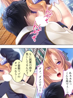 Page 656 of Akuyaku Reijo wo Kanzen Kufuku Mazomesu-ka! Yaritai Houdai Tensei Seikatsu.