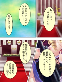 Page 680 of Akuyaku Reijo wo Kanzen Kufuku Mazomesu-ka! Yaritai Houdai Tensei Seikatsu.