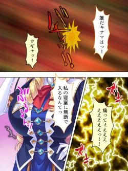 Page 6 of Akuyaku Reijo wo Kanzen Kufuku Mazomesu-ka! Yaritai Houdai Tensei Seikatsu.