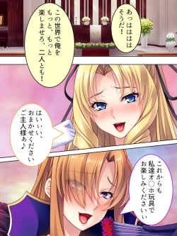 Page 715 of Akuyaku Reijo wo Kanzen Kufuku Mazomesu-ka! Yaritai Houdai Tensei Seikatsu.